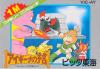 Aigina no Yogen : Balubalouk no Densetsu Yori - NES - Famicom