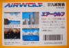 Airwolf (Kyugo Trading) - NES - Famicom