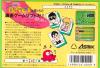 Gambler Jiko Chuushinha : Mahjong Game - NES - Famicom