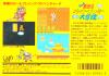 Ganso Saiyuuki : Super Monkey Daibouken - NES - Famicom