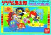 Gegege no Kitaro : Youkai Daimakyou - NES - Famicom