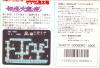 Gegege no Kitaro : Youkai Daimakyou - NES - Famicom