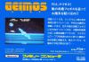 Geimos  - NES - Famicom