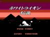 White Lion Densetsu : Pyramid no Kanata ni  - NES - Famicom