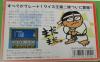 Gimme a Break : Shijou Saikyou no Quiz Ou Ketteisen 2  - NES - Famicom