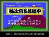 Gozonji : Yaji Kita Chin Douchuu  - NES - Famicom