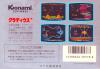 Gradius - NES - Famicom