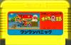 Obake no Q Tarou : Wan Wan Panic - NES - Famicom