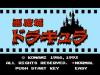 Akumajou Dracula - NES - Famicom