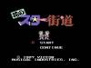 Hana no Star Kaidou - NES - Famicom