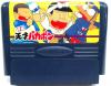 Heisei Tensai Bakabon - NES - Famicom