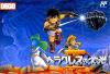 Heracles no Eikou II : Titan no Metsubou - NES - Famicom