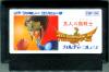 Hiryu no Ken III : 5 Nin no Ryuu Senshi  - NES - Famicom