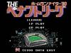 Home Run Night ' 90 : The Pennant League - NES - Famicom