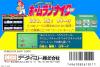 Home Run Nighter : Pennant League !! - NES - Famicom