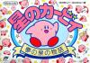 Hoshi no Kirby : Yume no Izumi no Monogatari  - NES - Famicom