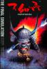 Hototogisu : The Final Simulation  - NES - Famicom