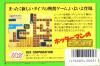 Hottaman no Chitei Tanken - NES - Famicom