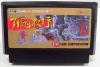 Hyakki Yagyou - NES - Famicom