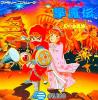 Jajamaru Gekimaden : Maboroshi no Kinmajou - NES - Famicom