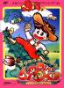 Jumpin' Kid : Jack to Mame no Ki Monogatari - NES - Famicom