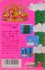 Jumpin' Kid : Jack to Mame no Ki Monogatari - NES - Famicom