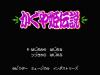 Kaguya Hime Densetsu - NES - Famicom