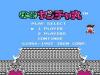 Kaiketsu Yancha Maru - NES - Famicom