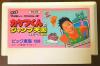 Kakefu Kimi no Jump Tengoku : Speed Jigoku - NES - Famicom