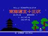 Kanshakudama Nage Kantarou no Toukaidou Gojuusan Tsugi - NES - Famicom