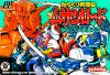 Karakuri Kengoden Musashi Lord : Karakuri Jin Hashiru !  - NES - Famicom