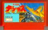 Daikaijyu Deburasu  - NES - Famicom