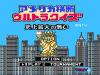 America Oudan Ultra Quiz : Shijou Saidai no Tatakai  - NES - Famicom