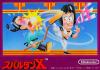 Spartan X - NES - Famicom