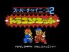 Super Chinese 2 : Dragon Kid  - NES - Famicom