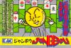 Mahjong Block Jongbou - NES - Famicom