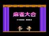 Mahjong Taikai - NES - Famicom