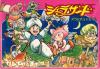 Arabian Dream : Scheherazade - NES - Famicom