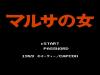 Marusa no Onna - NES - Famicom