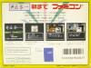 Masuzoe Youichi : Asa Made Famicom - NES - Famicom