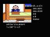 Meiji Ishin - NES - Famicom