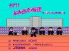 Meimon ! Takonishi Ouendan : Kouha 6 Nin Shuu - NES - Famicom