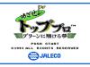 Mezase ! Top Pro : Green ni Kakeru Yume - NES - Famicom