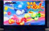 Moero TwinBee : Cinnamon Hakase o Sukue ! - NES - Famicom