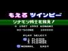 Moero TwinBee : Cinnamon Hakase o Sukue ! - NES - Famicom