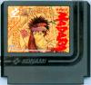 Mouryou Senki Madara - NES - Famicom