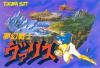 Mugen Senshi Valis - NES - Famicom