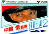 Nakashima Satoshi : F-1 Hero 2 - NES - Famicom