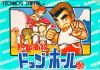 Nekketsu Koukou : Dodge Ball Bu - NES - Famicom