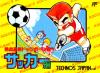 Nekketsu Koukou : Dodge Ball Bu - Soccer Hen - NES - Famicom